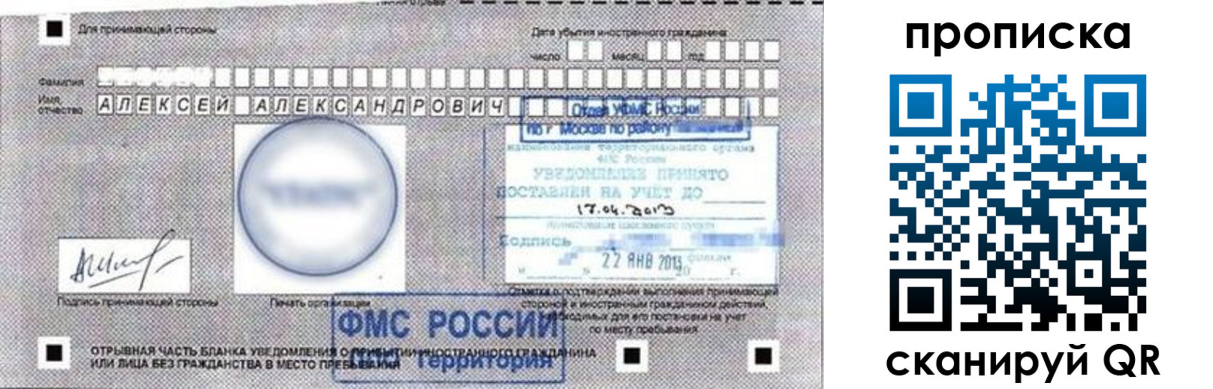 временная регистрация 2025 в Рязани