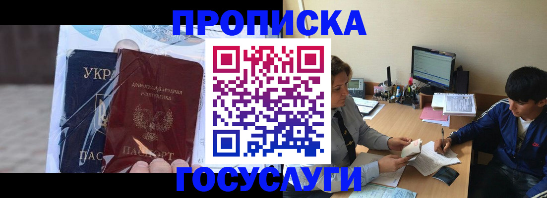 прописка в квартире в Рязани