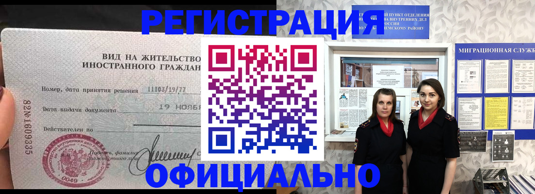 временная регистрация в квартире в Рязани