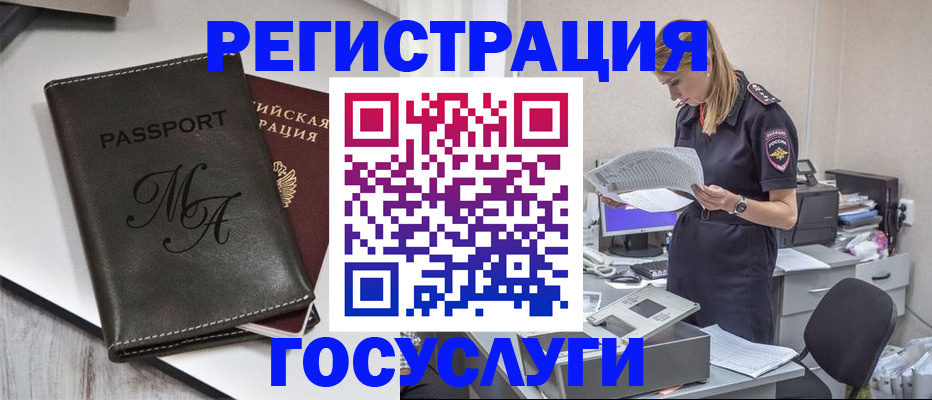 прописка законно в Рязани