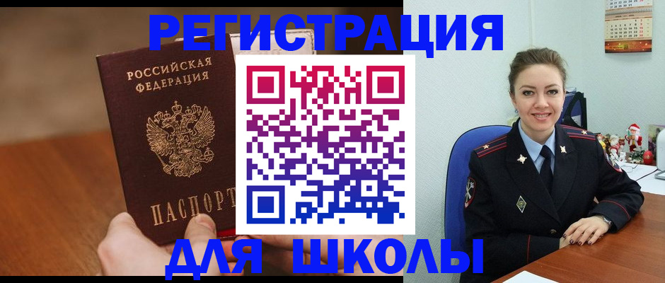 прописка законно в Рязани