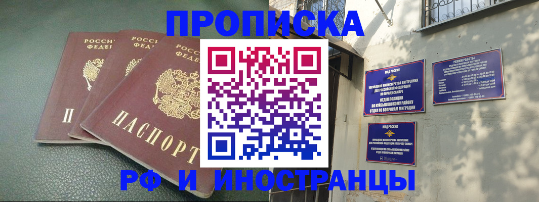 прописка в Рязани